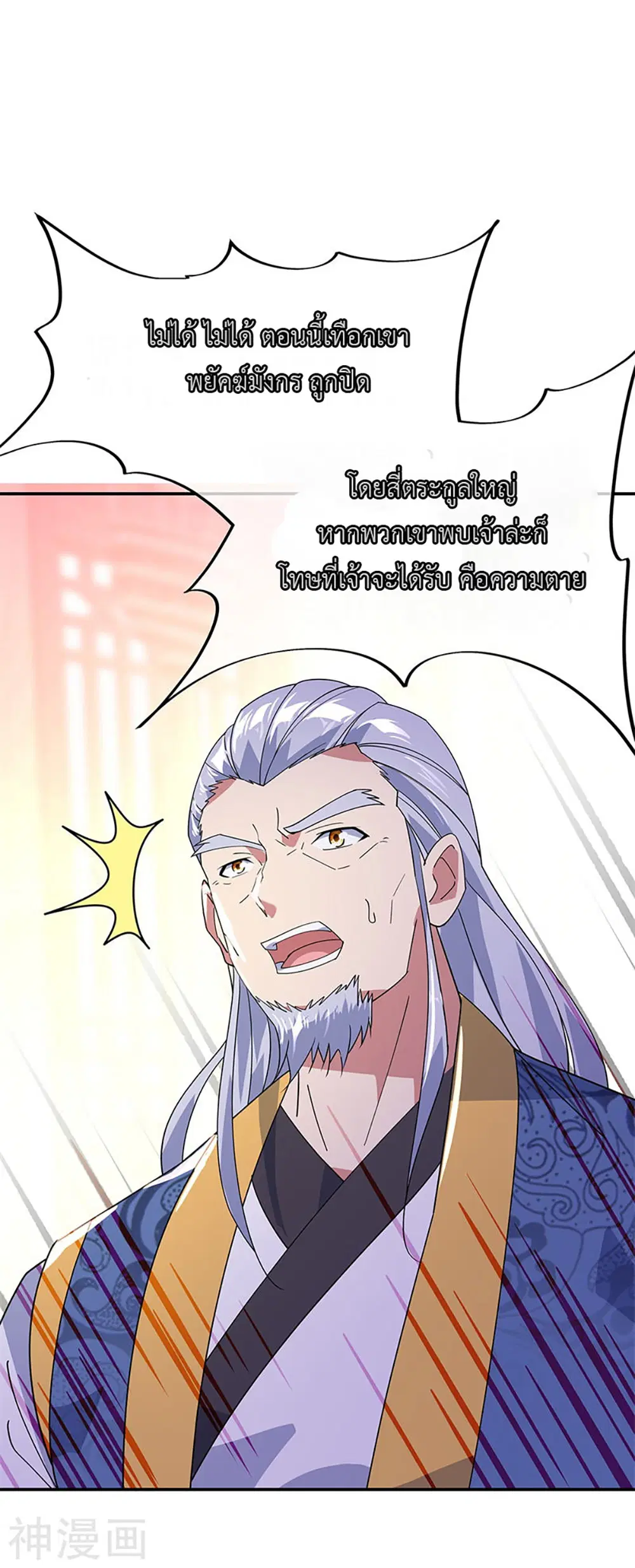 Peerless Battle Spirit (Tian Cang Zi Dongman) ตอนที่ 176 หน้า 18