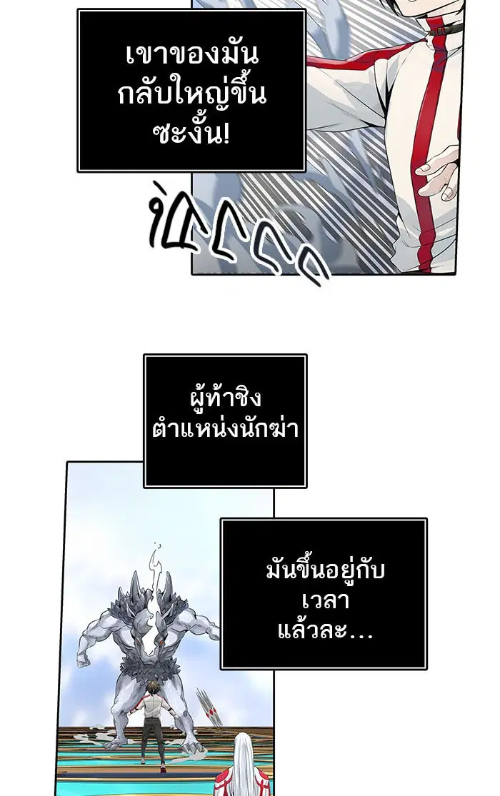 Tower of God ตอนที่ 494 หน้า 251