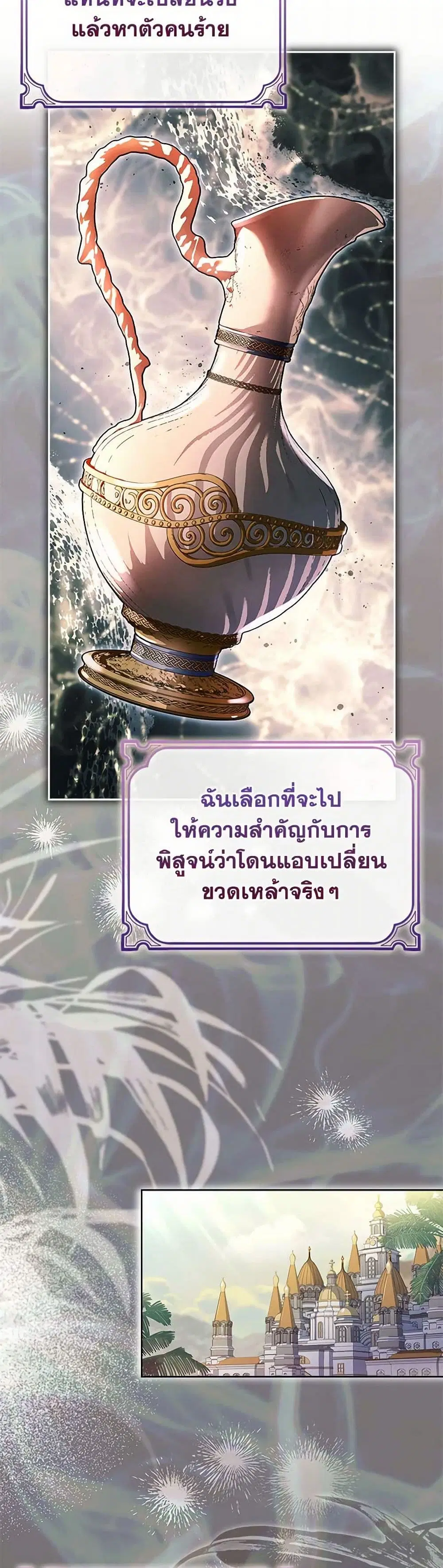 The Lady Needs a Break ตอนที่ 134 หน้า 10