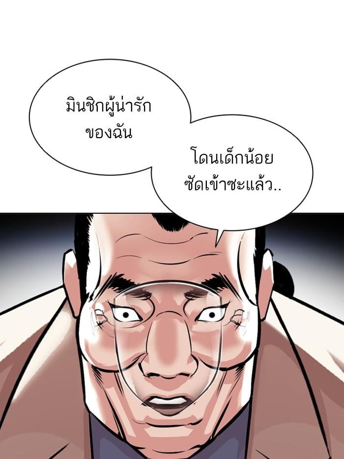 Lookism ตอนที่ 380 หน้า 23