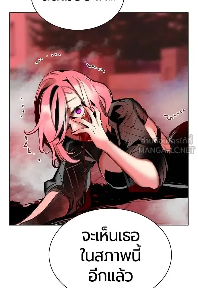 Jungle Juice ตอนที่ 142 หน้า 131