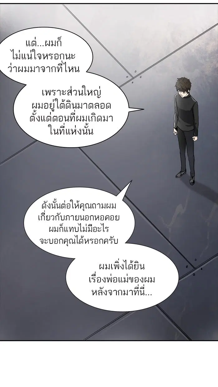 Tower of God ตอนที่ 340 หน้า 22