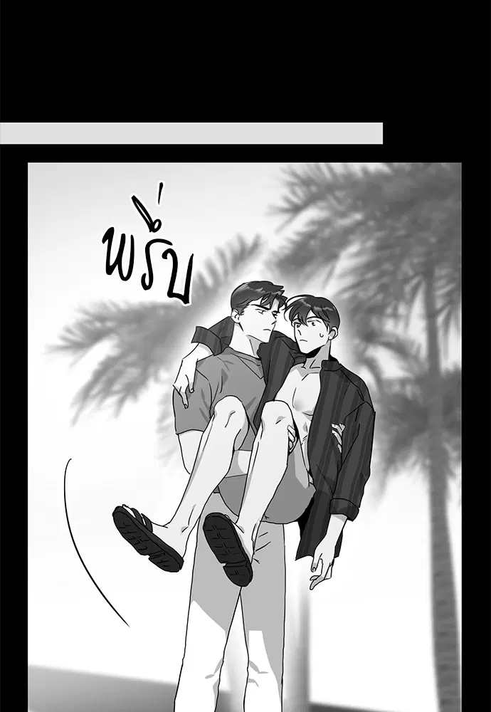 Red Candy – ปฏิบัติการชิงหัวใจ ตอนที่ 76 หน้า 27
