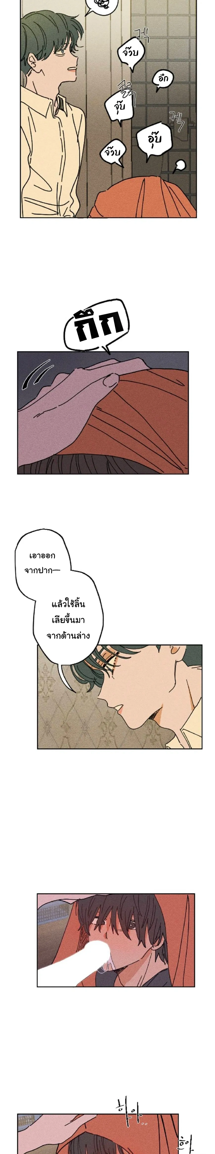 Easy Senior – รุ่นพี่ที่ง่าย ตอนที่ 4 หน้า 12