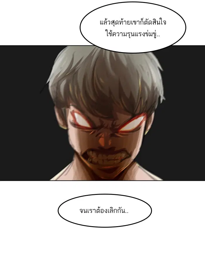 Random Chat ตอนที่ 50 หน้า 46