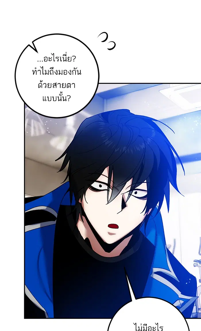 Return to Player ตอนที่ 74 หน้า 65