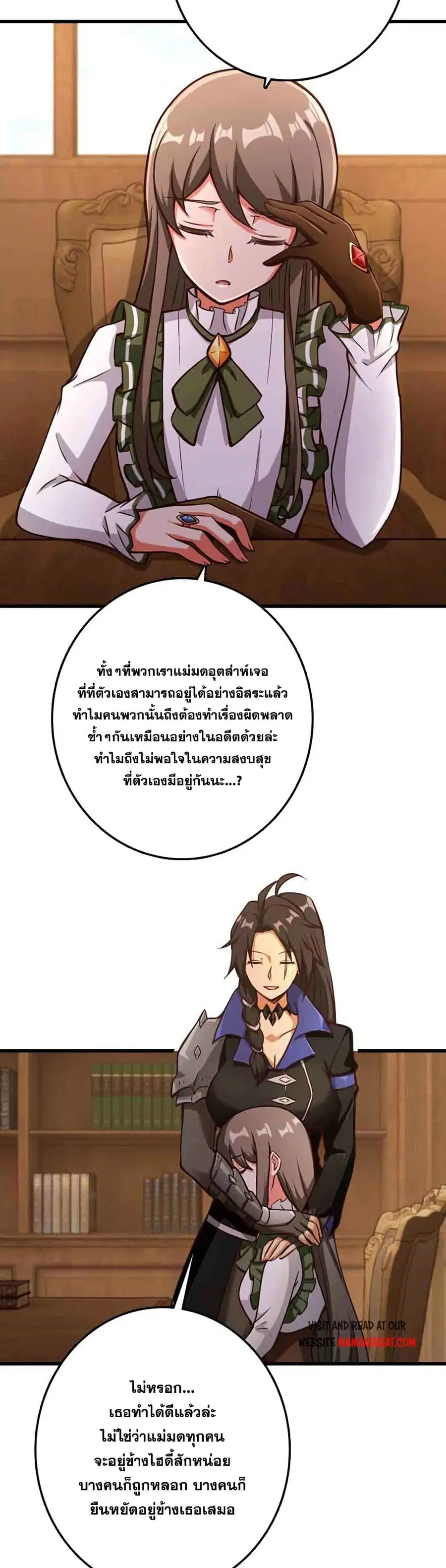 Release That Witch ตอนที่ 339 หน้า 22