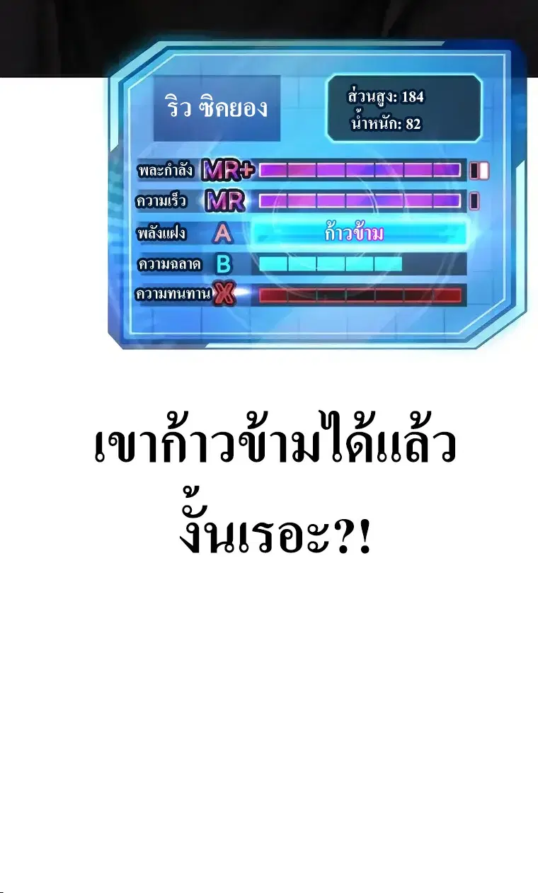 Quest Supremacy ตอนที่ 131 หน้า 10