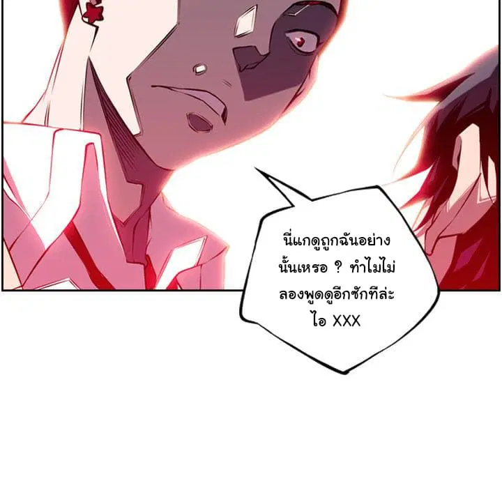 SuperNova ตอนที่ 3 หน้า 18