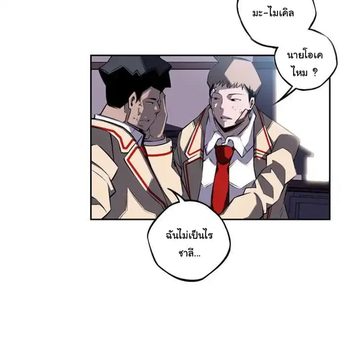 SuperNova ตอนที่ 41 หน้า 57