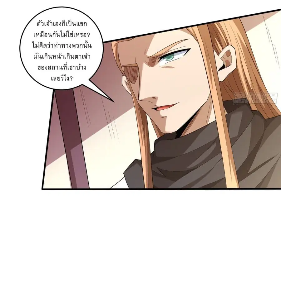 God of Martial Arts ตอนที่ 712 หน้า 14