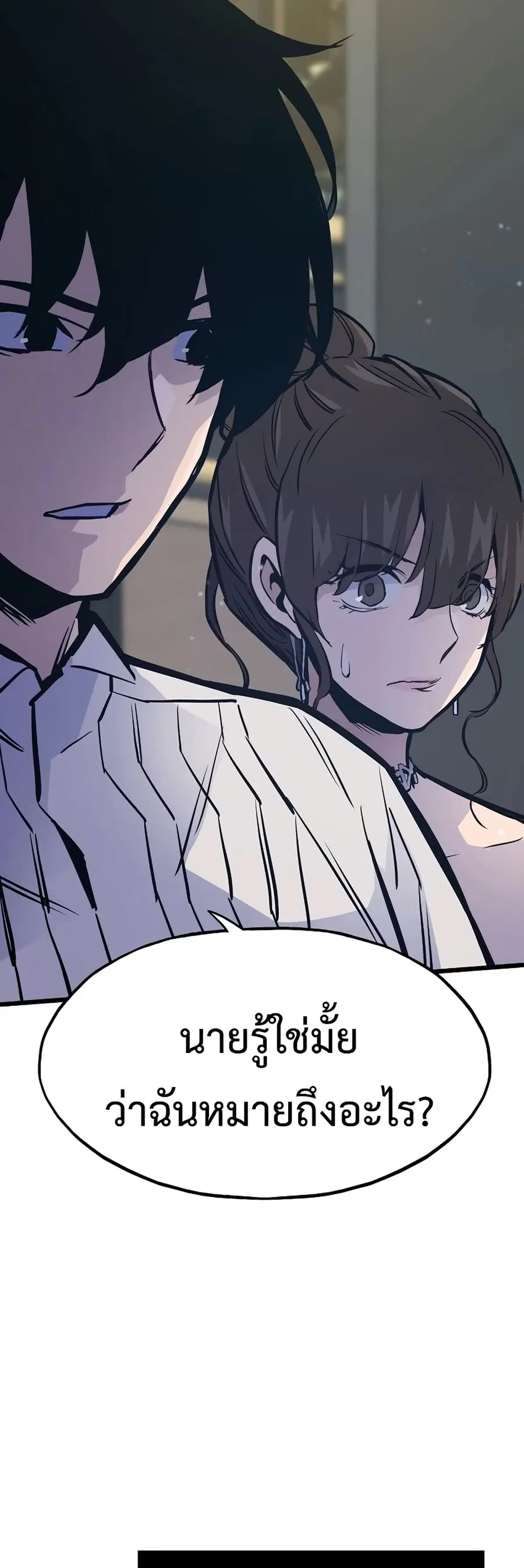 Past Life Returner ตอนที่ 40 หน้า 45