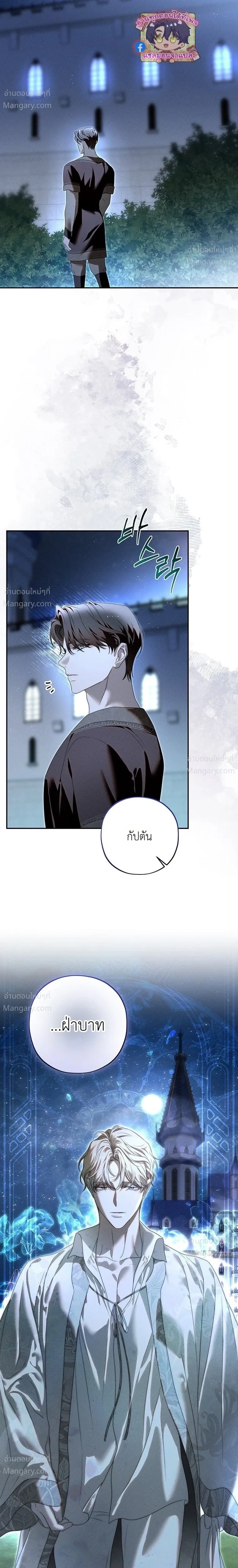 About Things That Haven’t Occurred Yet – แด่เรื่องราวที่ยังไม่เกิดขึ้น ตอนที่ 7 หน้า 31