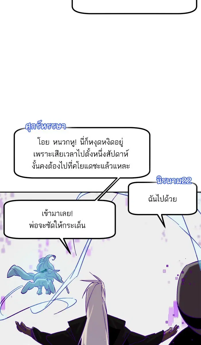 Return to Player ตอนที่ 24 หน้า 44