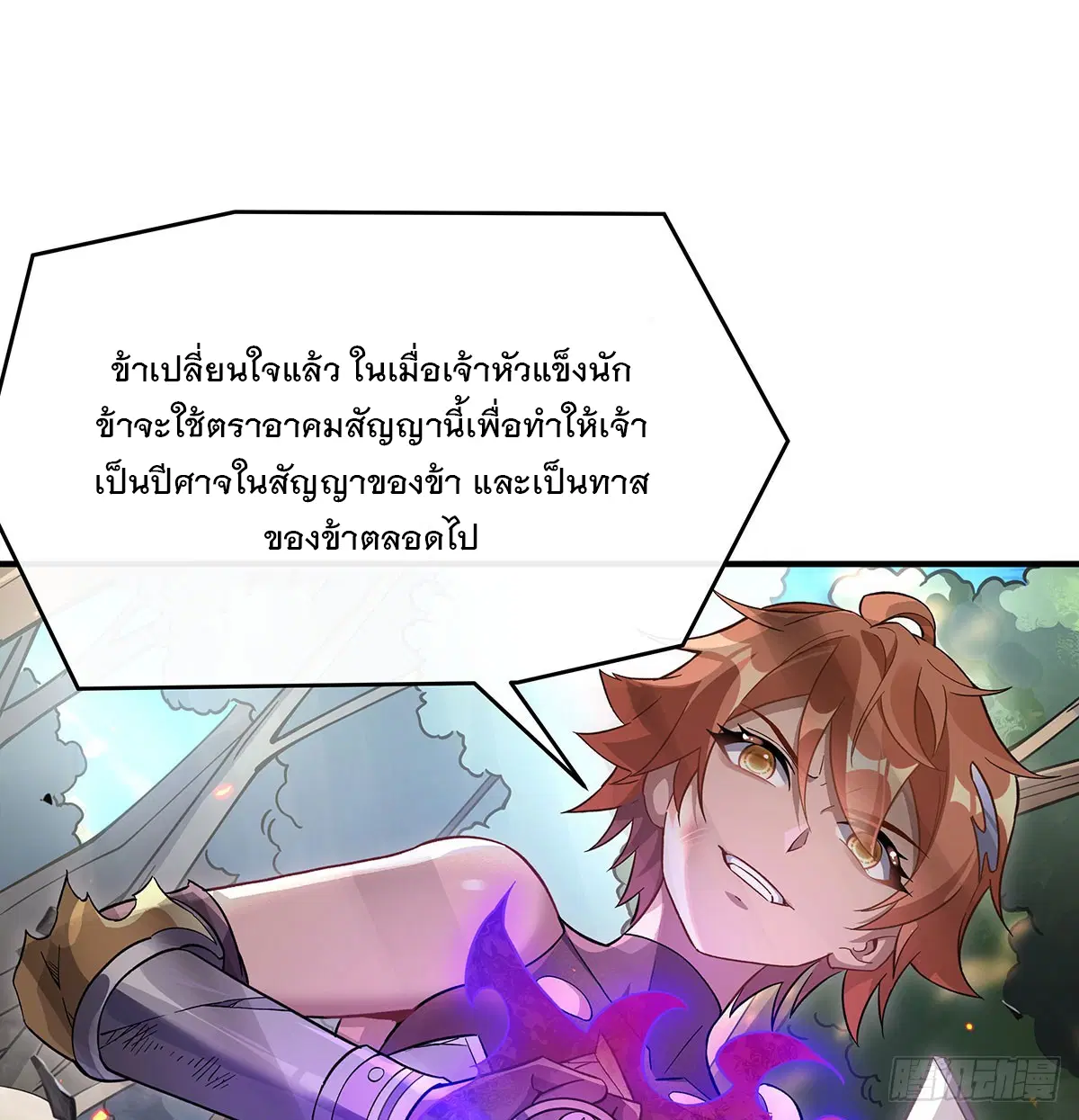 My Female Disciples are all Future Masters of the Heavens ตอนที่ 218 หน้า 48