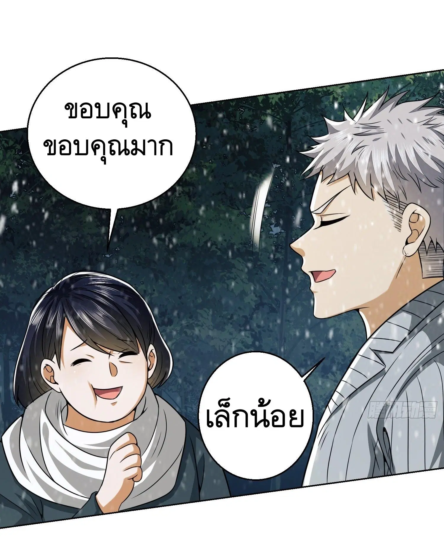 The First Order ตอนที่ 95 หน้า 61
