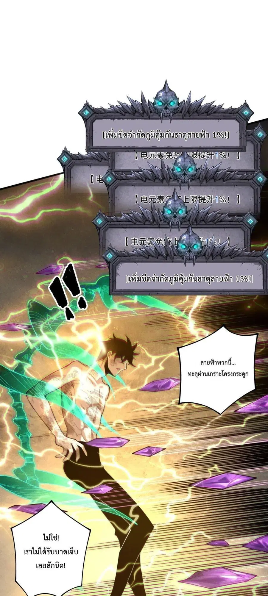 Necromancer King of The Scourge ตอนที่ 224 หน้า 13
