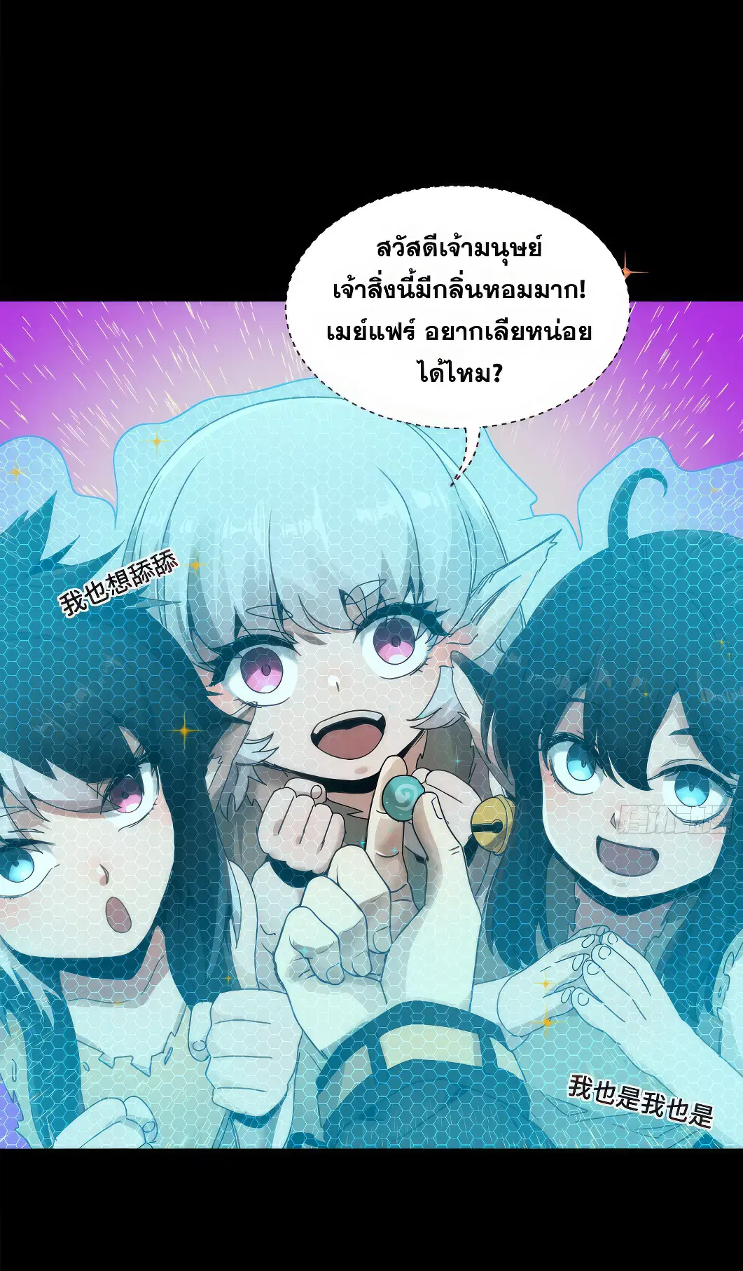 Legend of Star General ตอนที่ 161 หน้า 5