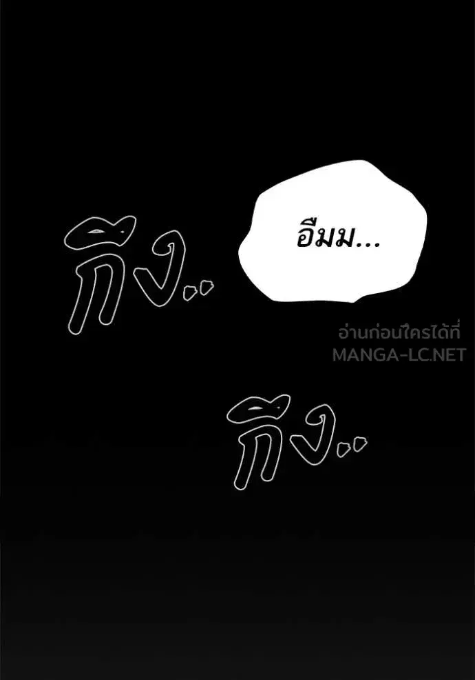 Study Group ตอนที่ 283 หน้า 125