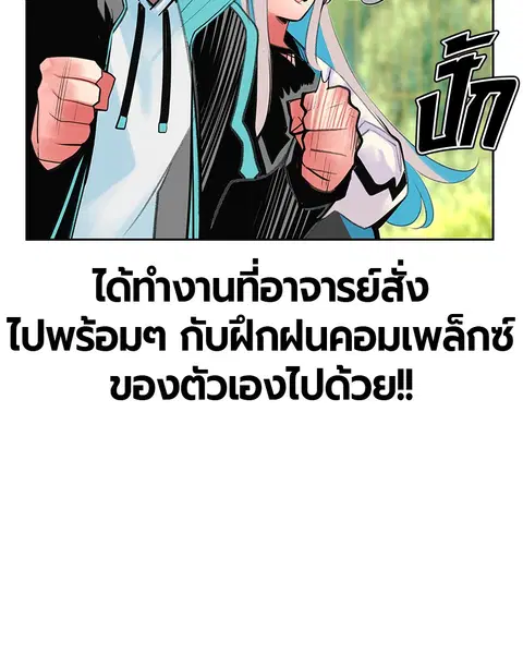 Jungle Juice ตอนที่ 50 หน้า 40
