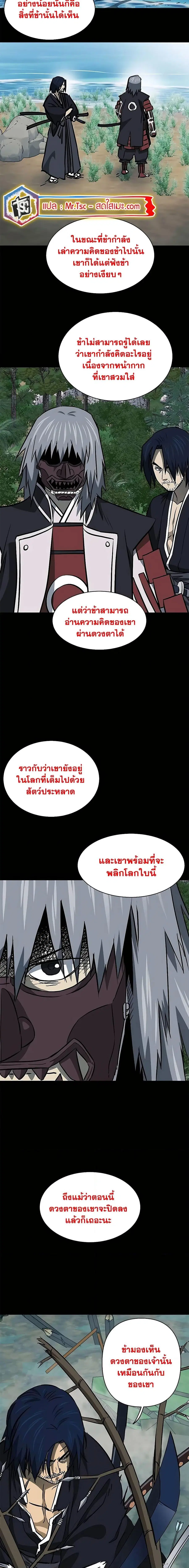 Infinite Level Up In Murim ตอนที่ 187 หน้า 21