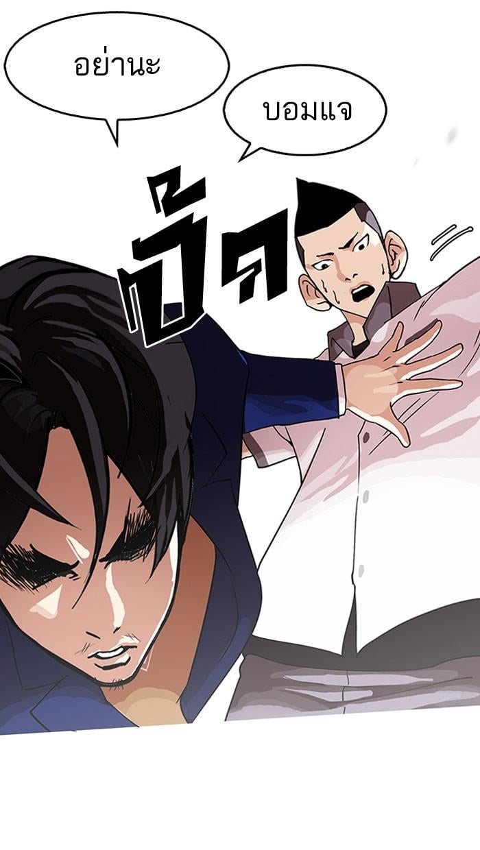 Lookism ตอนที่ 140 หน้า 29