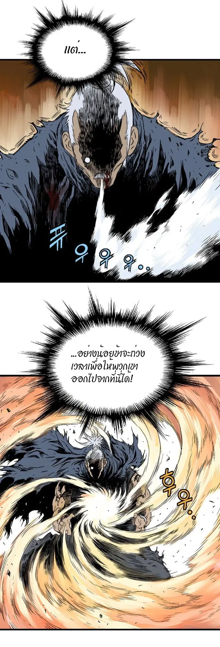 Gosu ตอนที่ 216 หน้า 25