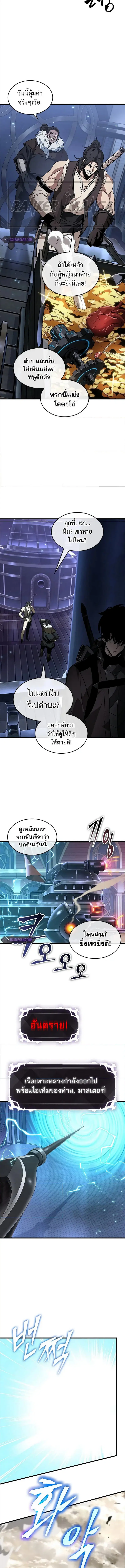 Pick Me Up ตอนที่ 115 หน้า 5