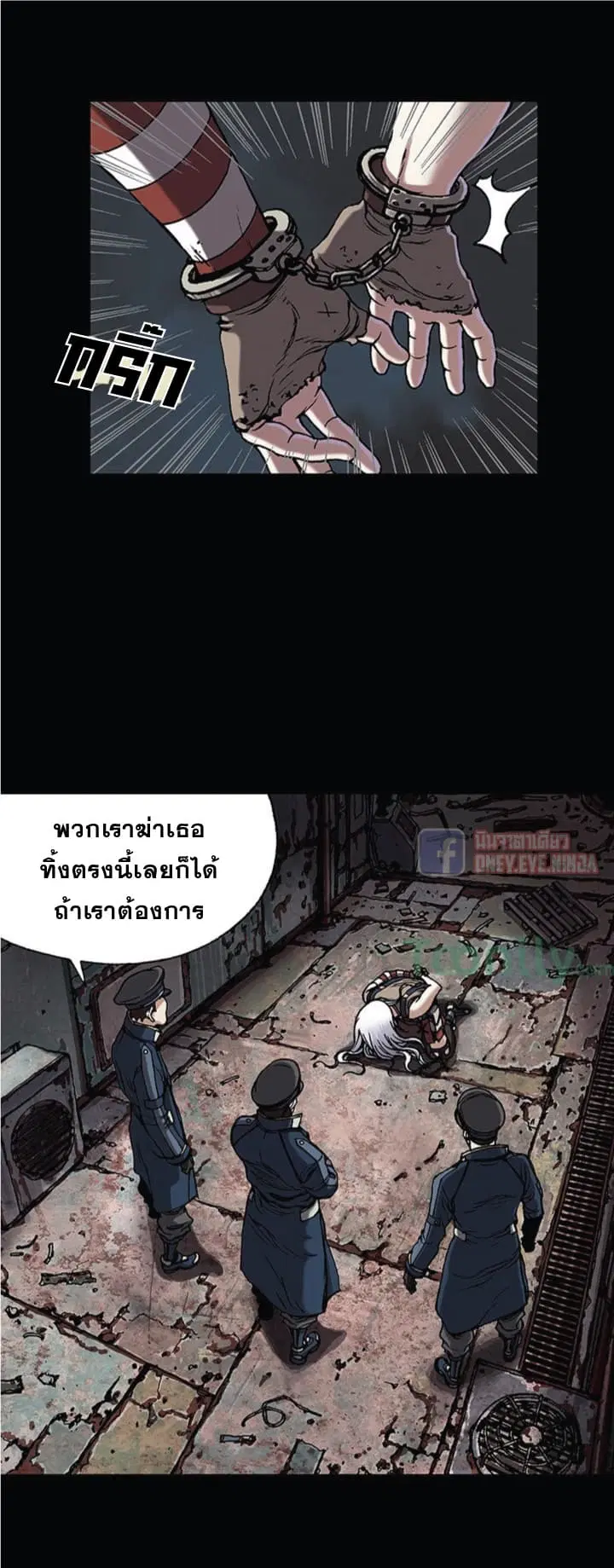 Leviathan ตอนที่ 25 หน้า 26