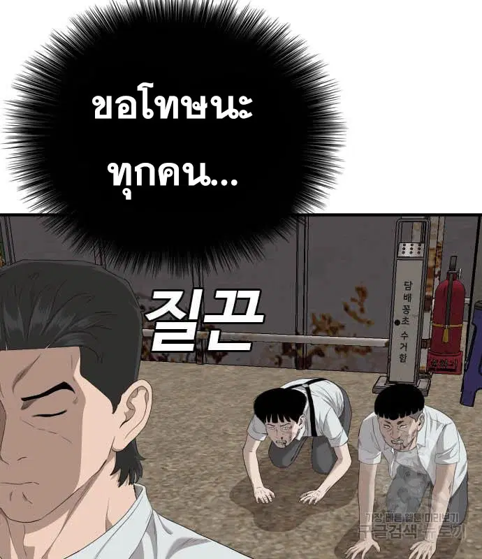 Bad Guy ตอนที่ 160 หน้า 213