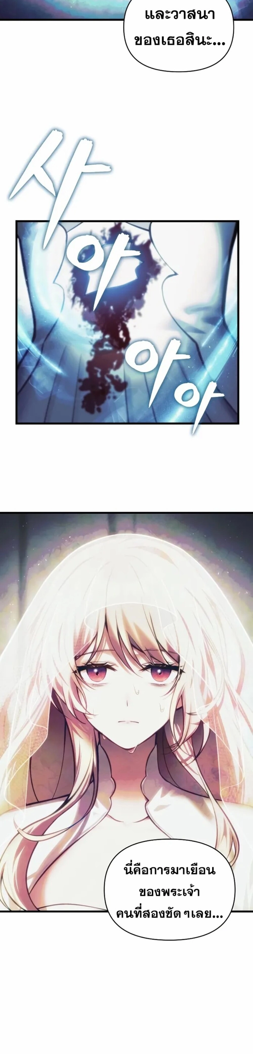 The Heavenly Demon’s Descendant ตอนที่ 13 หน้า 12