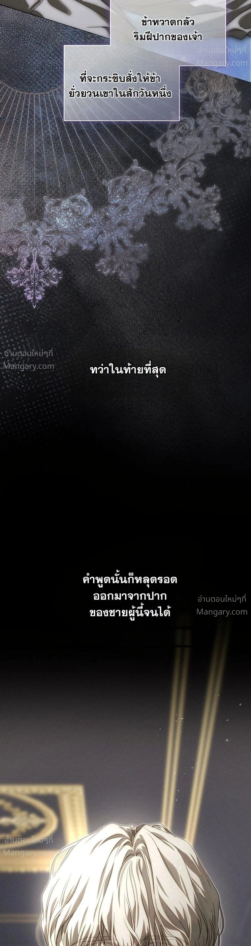 About Things That Haven’t Occurred Yet – แด่เรื่องราวที่ยังไม่เกิดขึ้น ตอนที่ 13 หน้า 18