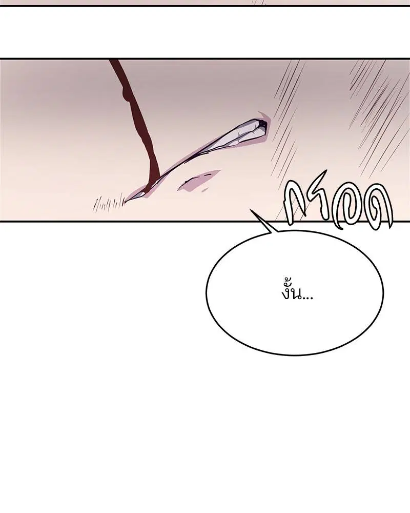 The Boy of Death ตอนที่ 43 หน้า 88