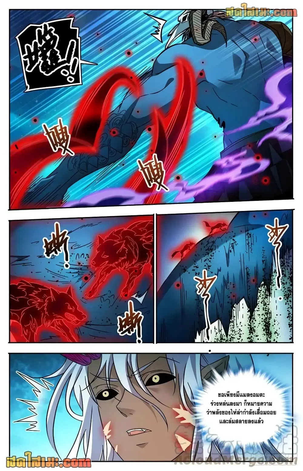 Versatile Mage ตอนที่ 761 หน้า 9