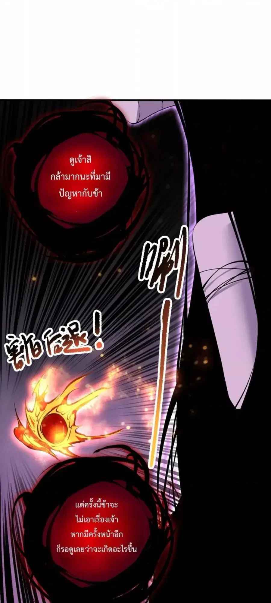 Necromancer King of The Scourge ตอนที่ 132 หน้า 49