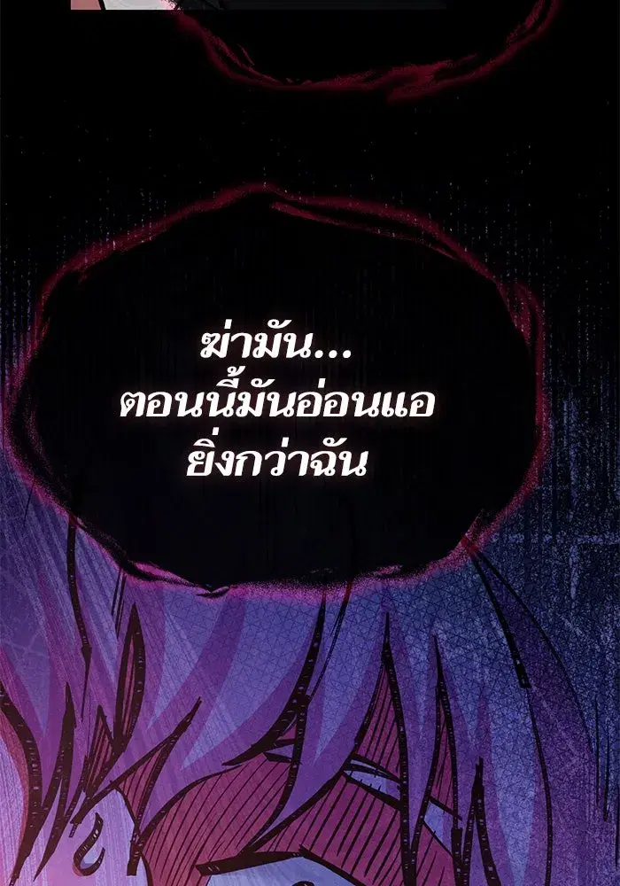 The S-Classes That I Raised (My S-Class Hunters) ตอนที่ 72 หน้า 58