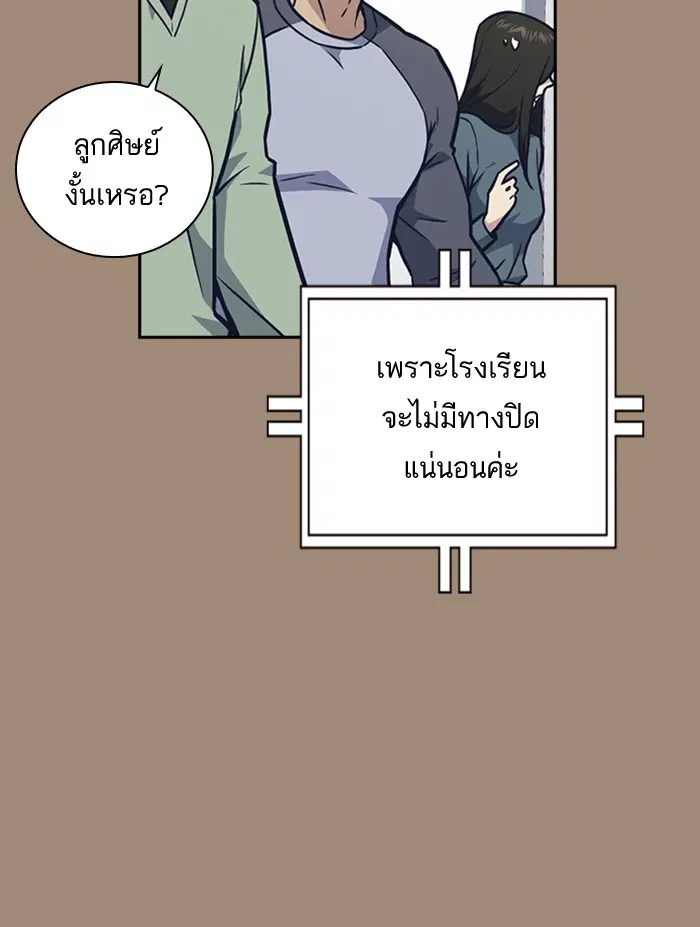 Study Group ตอนที่ 56 หน้า 34