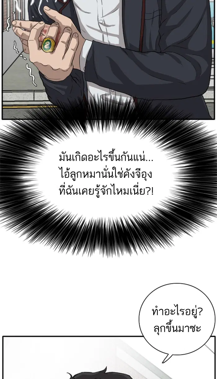 Bad Guy ตอนที่ 17 หน้า 41
