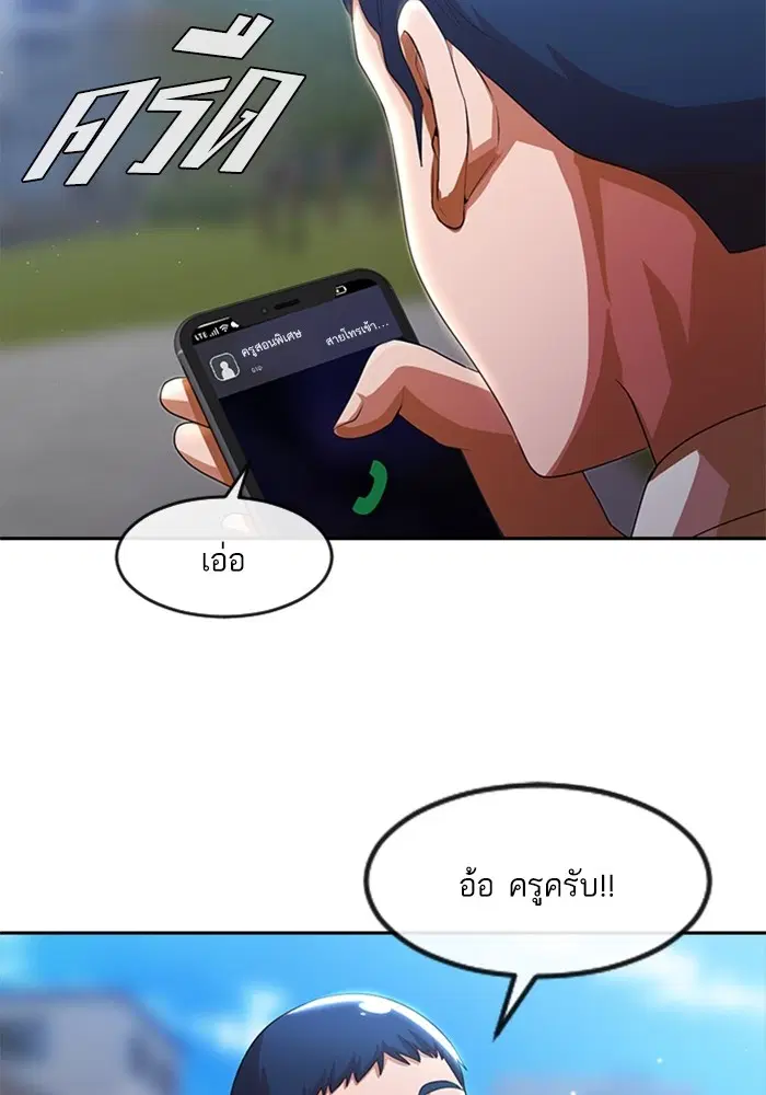 Random Chat ตอนที่ 263 หน้า 33