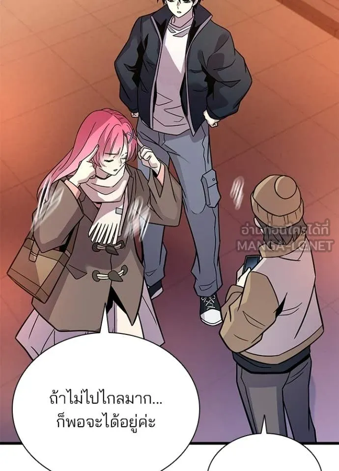 Villain to Kill ตอนที่ 217 หน้า 69