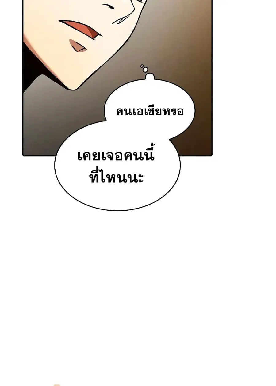 The Constellation That Returned From Hell ตอนที่ 36 หน้า 85