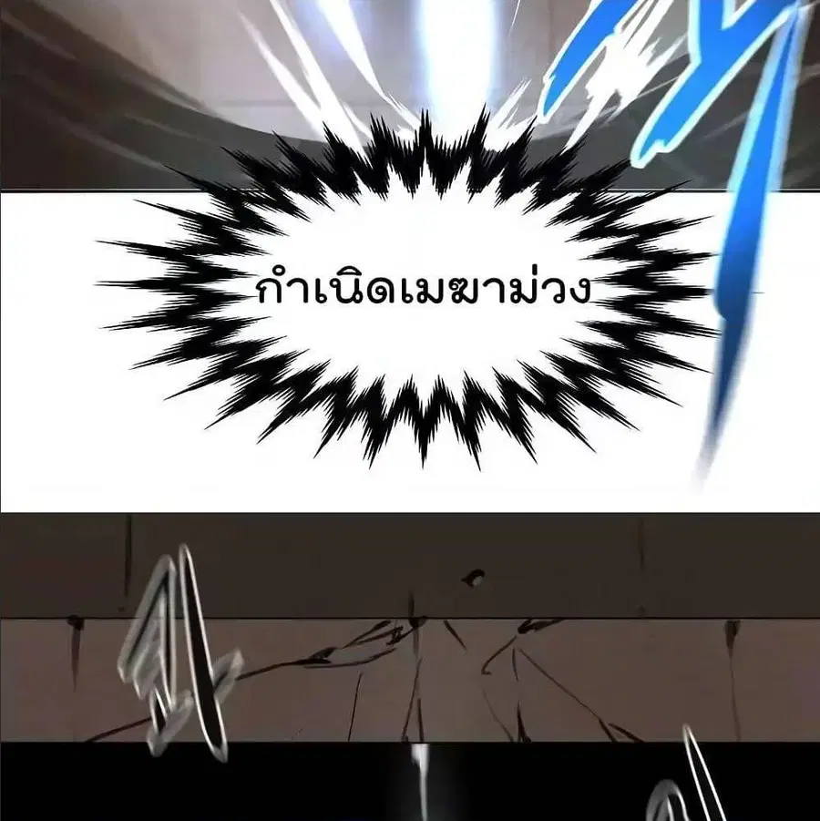Volcanic Age ตอนที่ 56 หน้า 7