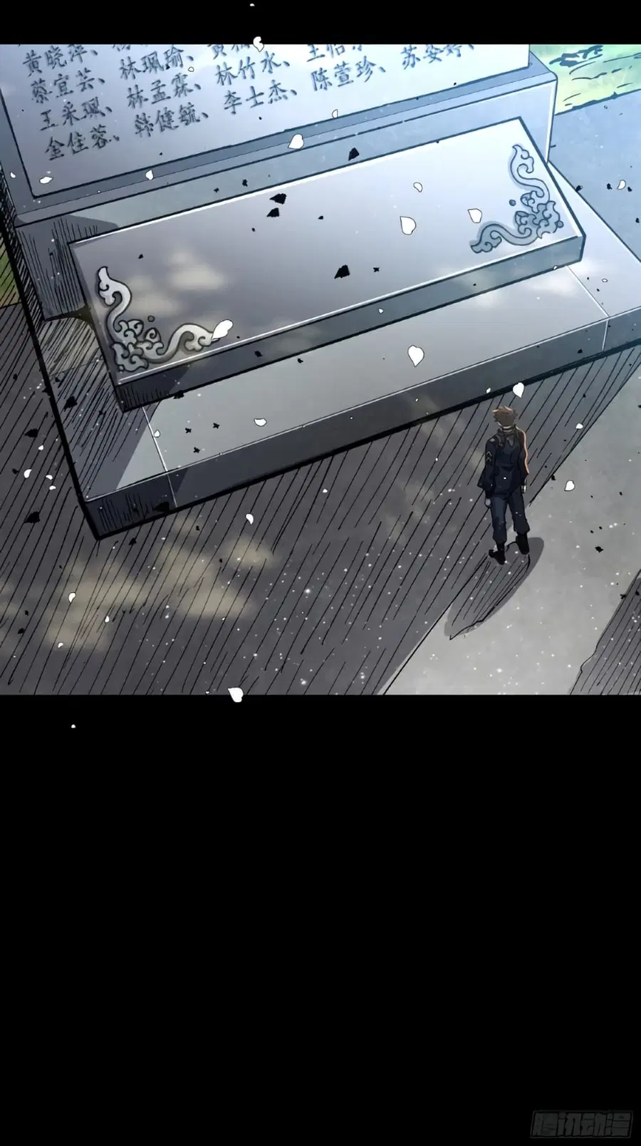 Legend of Star General ตอนที่ 59 หน้า 52