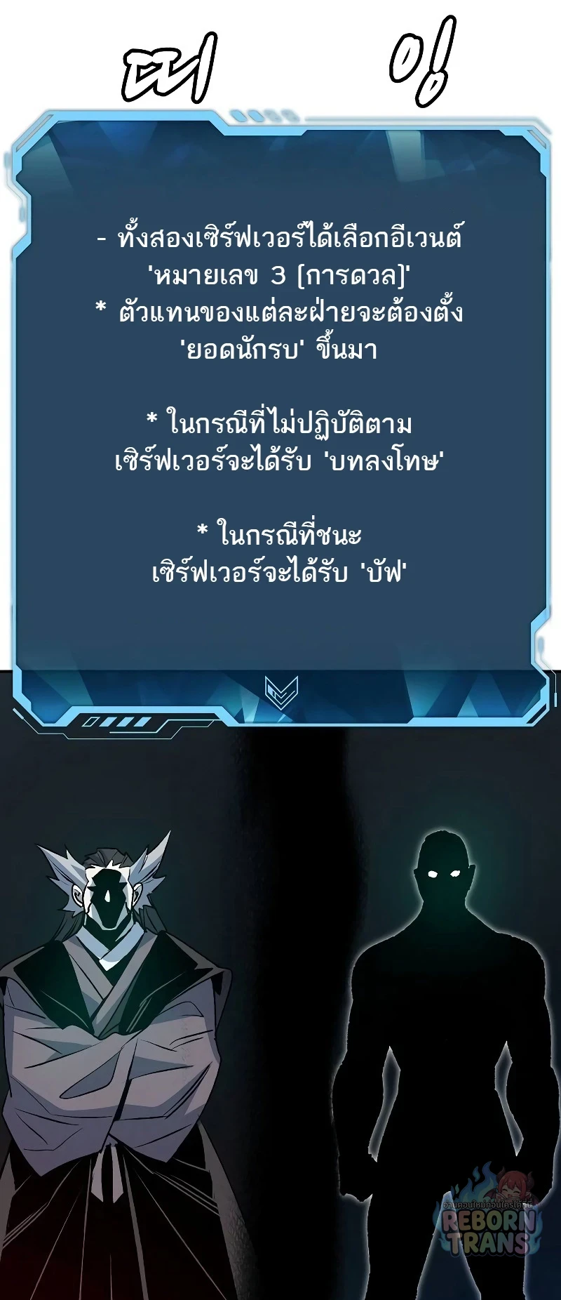 The Lone Necromancer ตอนที่ 135 หน้า 24