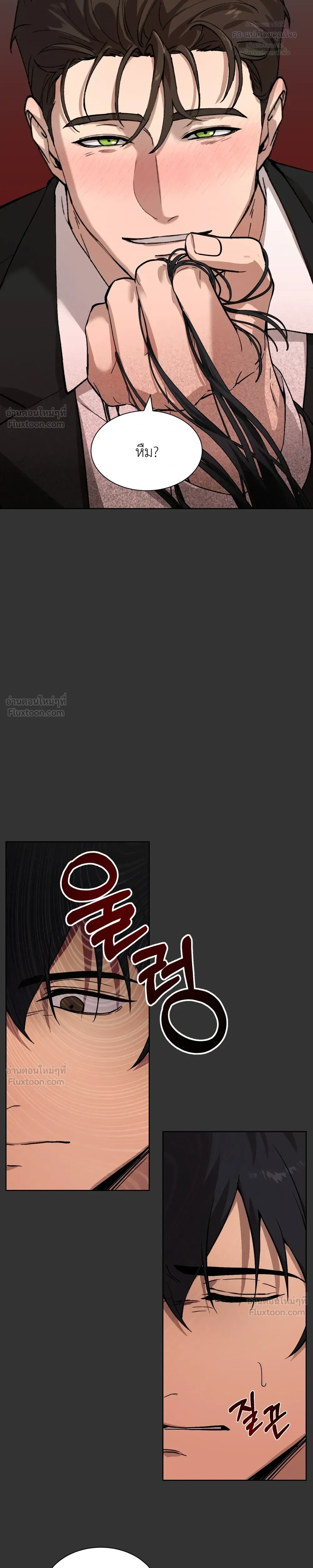 A Terrible Mistake – ความผิดพลาดอันเลวร้าย ตอนที่ 1 หน้า 5