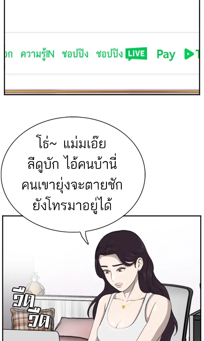 Bad Guy ตอนที่ 90 หน้า 10