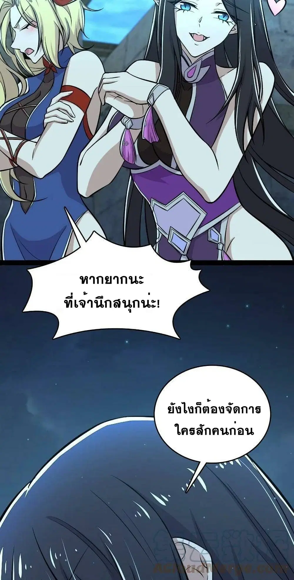 The Martial Emperor’s Life After Seclusion ตอนที่ 89 หน้า 26