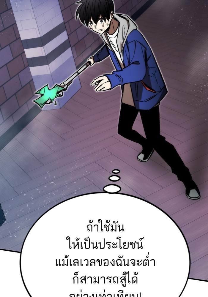 Ultra Alter แอ็กรองสตรองโคตร ตอนที่ 103 หน้า 97