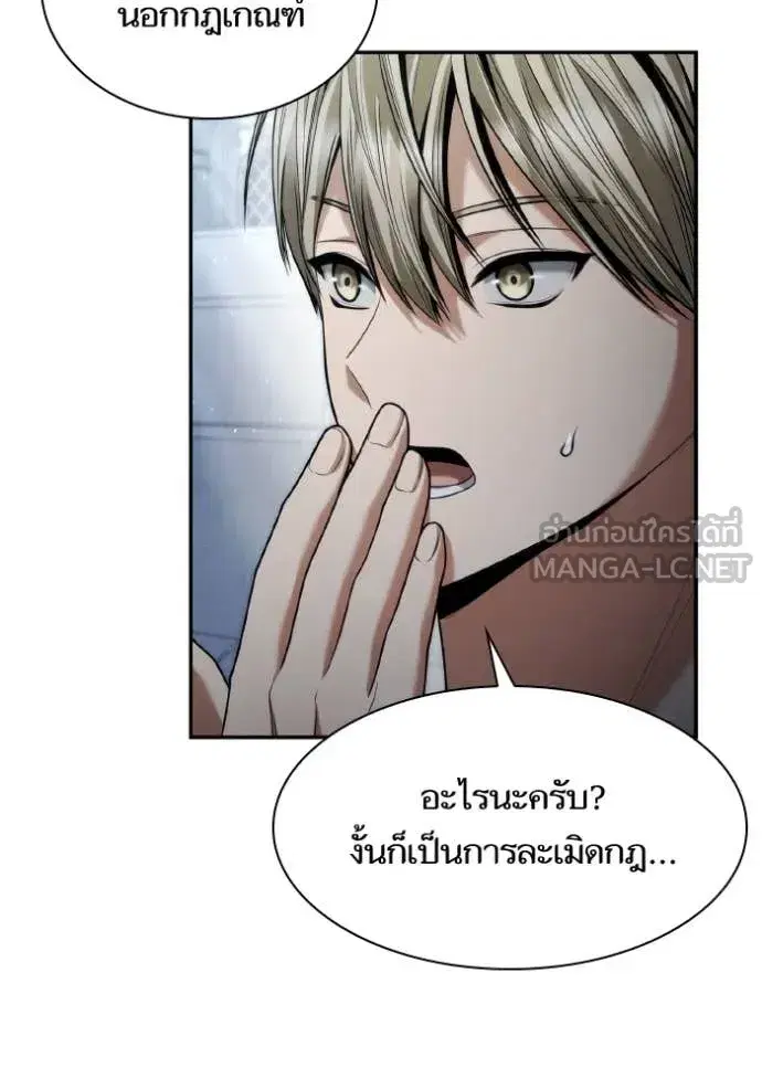 I Am the Queen in This Life ตอนที่ 167 หน้า 27