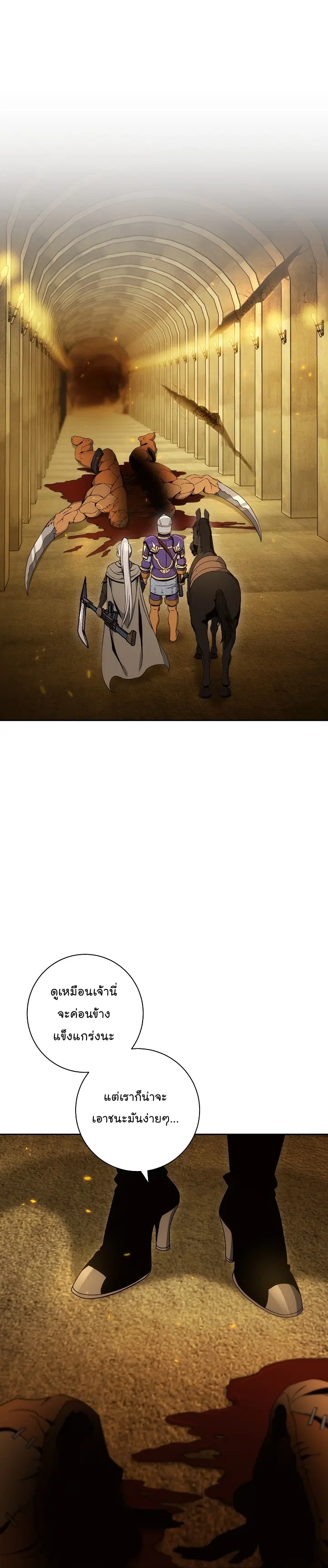 Skeleton Soldier ตอนที่ 181 หน้า 12